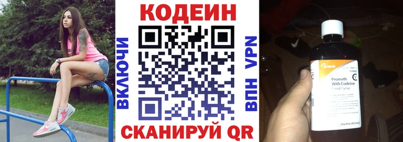 Codein Purple Drank  Качканар 