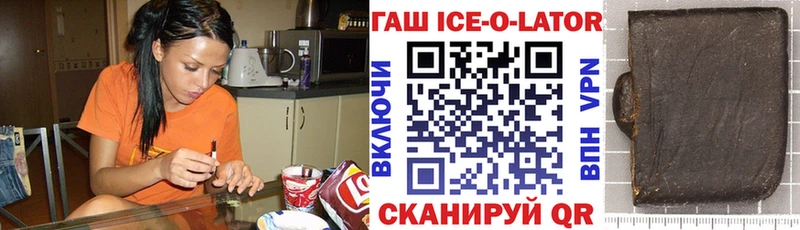 Гашиш Ice-O-Lator  Качканар 