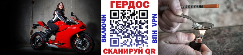 ГЕРОИН хмурый  Качканар 