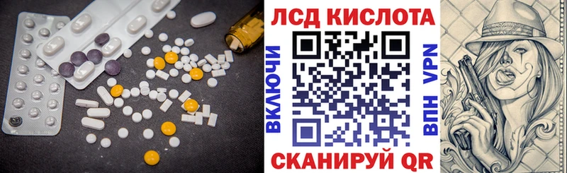 ЛСД экстази кислота  Качканар 